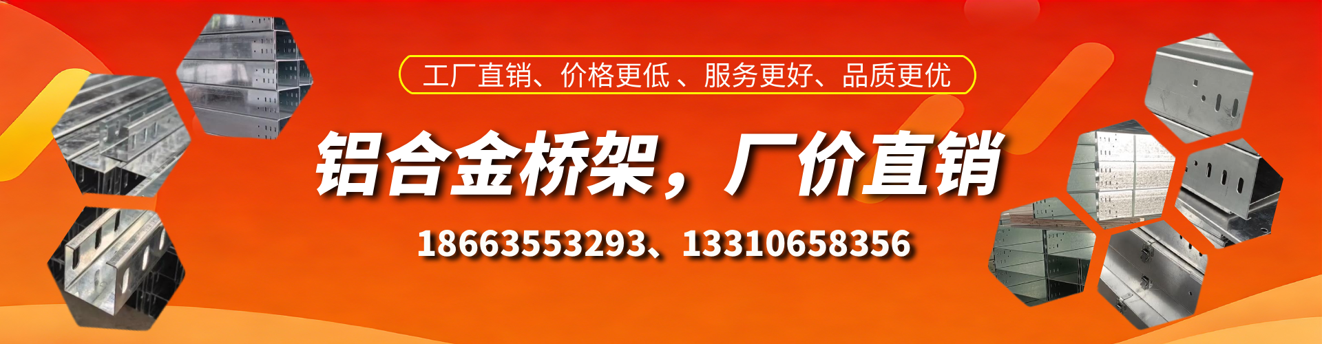 昌都铝合金桥架厂家